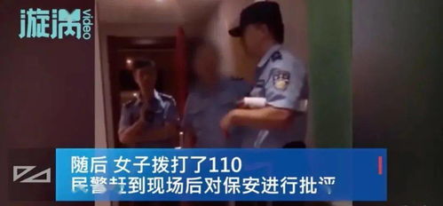 酒店回应男子全裸遭服务员闯入