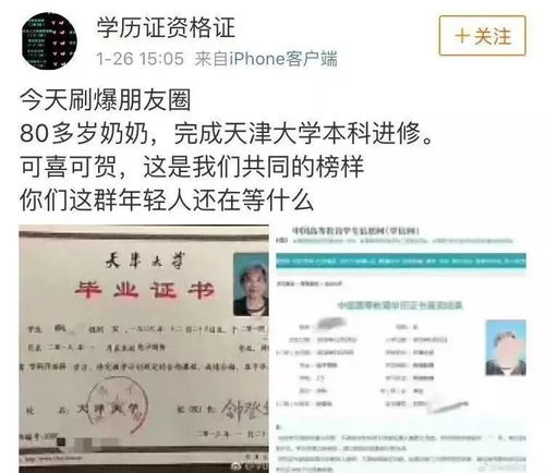 斗门电子商务专业学历