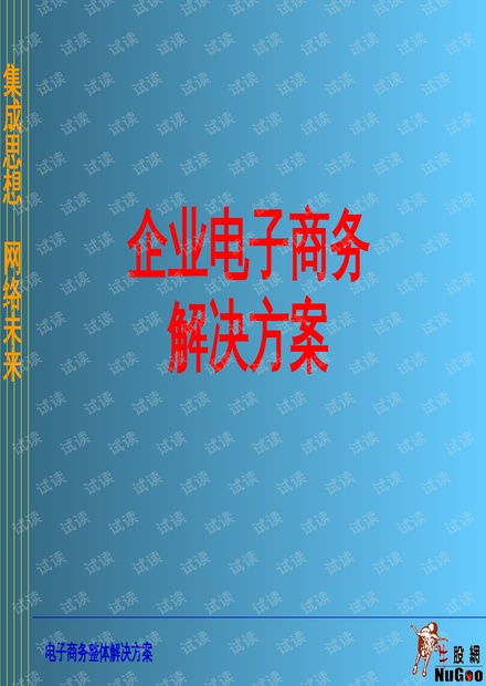 电子商务专业的方针