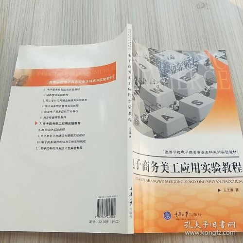 电子商务专业美篇
