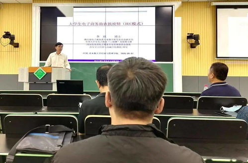 大学电子商务专业疫情