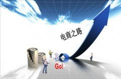 电子商务专业有趣故事