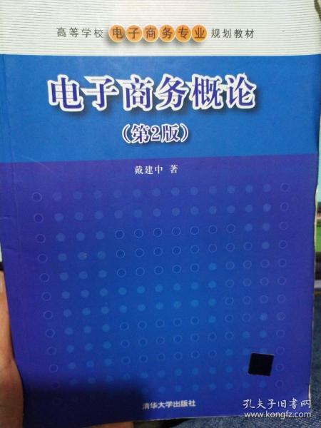 电子商务专业教材教法