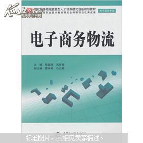 电子商务物流专业简介