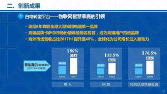 周云杰回应海尔老总冷如冰箱，真实背后的管理哲学与企业文化