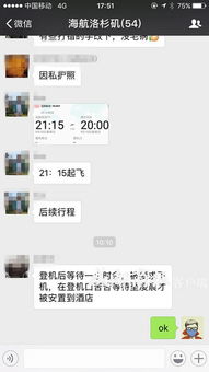 惊险一幕！飞中国航班延误6小时，机长忘带护照引关注