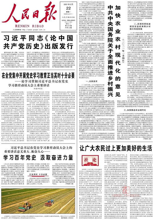 人民日报，天塌不下来！