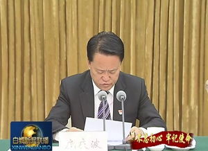 山西：要深刻汲取金湘军落马教训