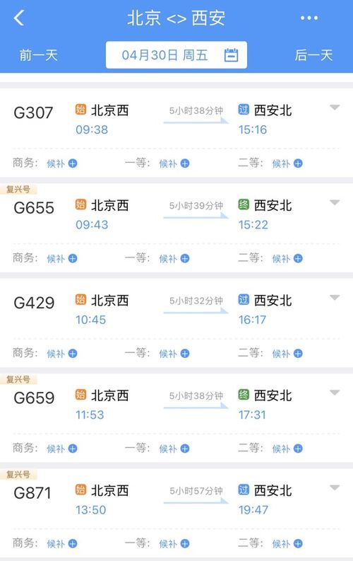 五一前大量放票？12306最新回应揭露真相