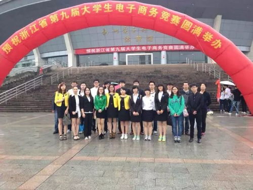 义乌电子商务专业的学校