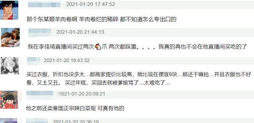 胖东来投诉后，主播柴怼怼被封号事件始末