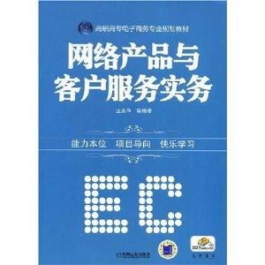 电子商务专业参考书