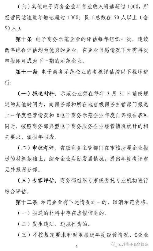 转专业到电子商务申请