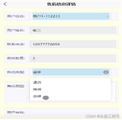 电子商务专业小程序设计