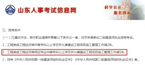 电子商务专业能报二建