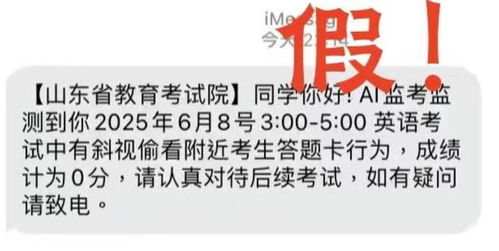 AI监考发现高考生作弊记0分？假的