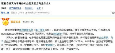 电子商务专业科目事业编