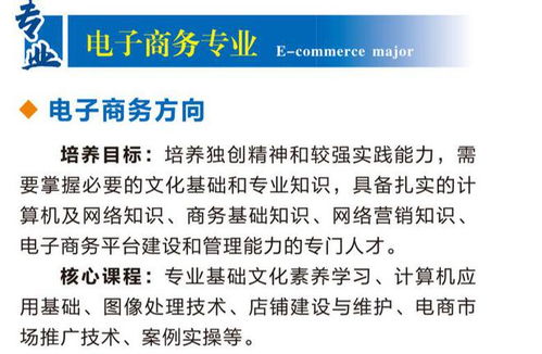 电子商务专业是不是要被取消