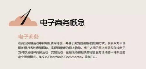 电子商务服务器专业术语