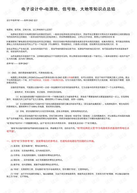 电子商务吉他专业知识点