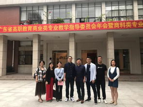 广东省电子商务专业学校