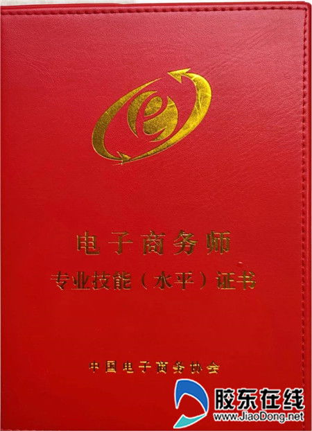 电子商务师证学什么专业