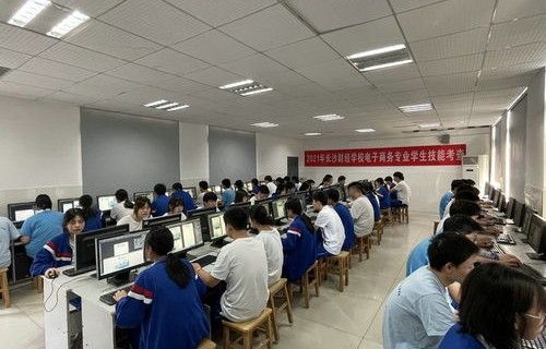 长沙电子商务专业大专