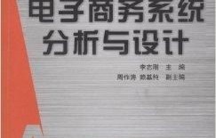 电子商务专业社会分析